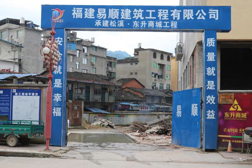 福建易順建筑工程有限公司“東升商城”工程2017年度《安全生產(chǎn)月》消防、救援應(yīng)急演練