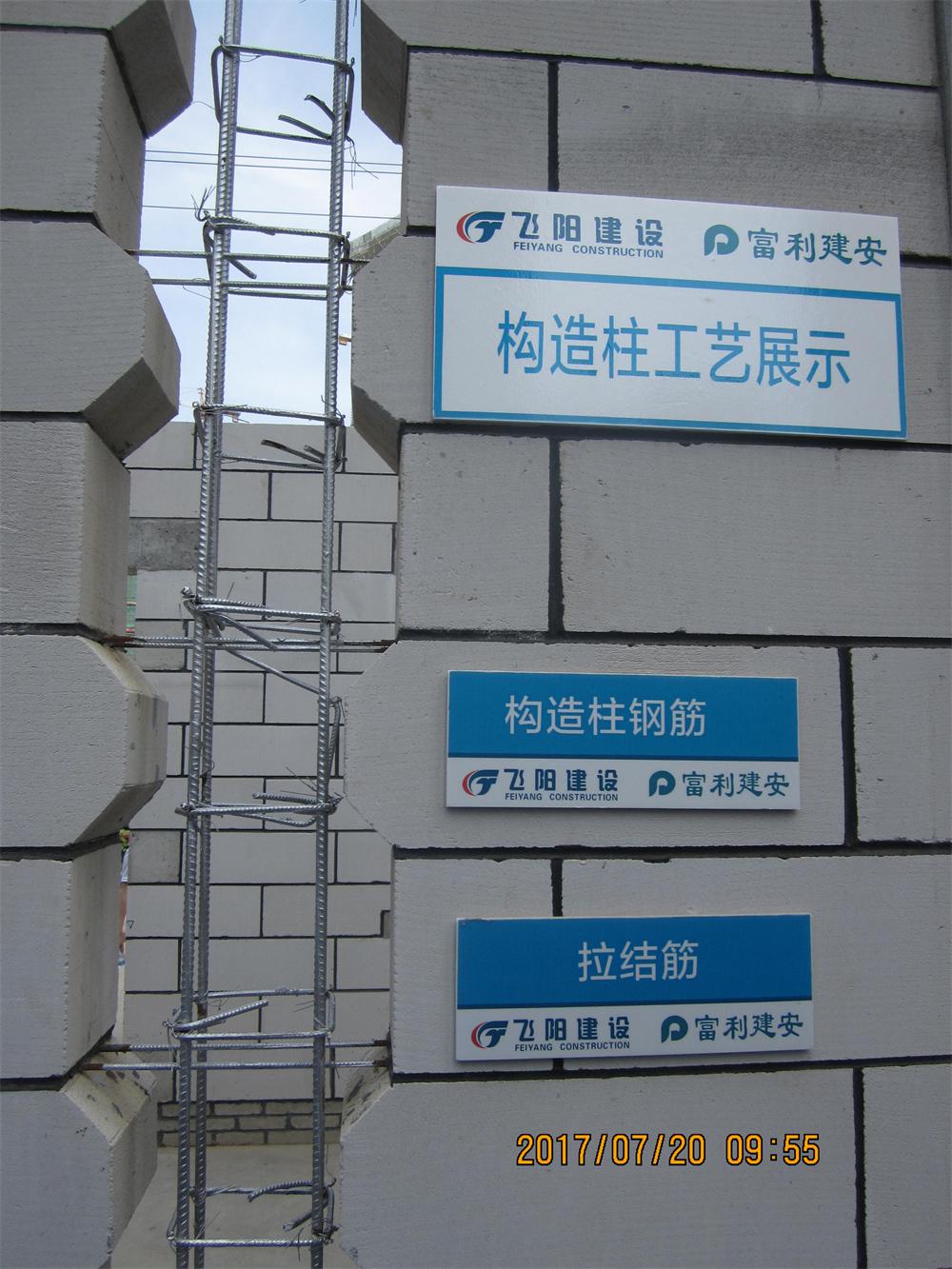 參加2017年第二次全省住宅質(zhì)量常見(jiàn)問(wèn)題防治及建筑施工安全標(biāo)準(zhǔn)化（工地消防）現(xiàn)場(chǎng)觀(guān)摩會(huì)