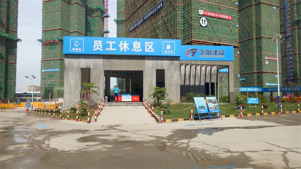 參加2017年第二次全省住宅質(zhì)量常見(jiàn)問(wèn)題防治及建筑施工安全標(biāo)準(zhǔn)化（工地消防）現(xiàn)場(chǎng)觀(guān)摩會(huì)