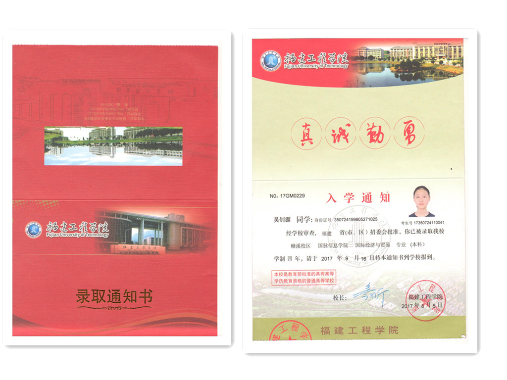 福建易順建筑工程有限公司2017年第一屆：“金秋助學(xué)，學(xué)子圓夢(mèng)，誠(chéng)信你我，感恩社會(huì)”