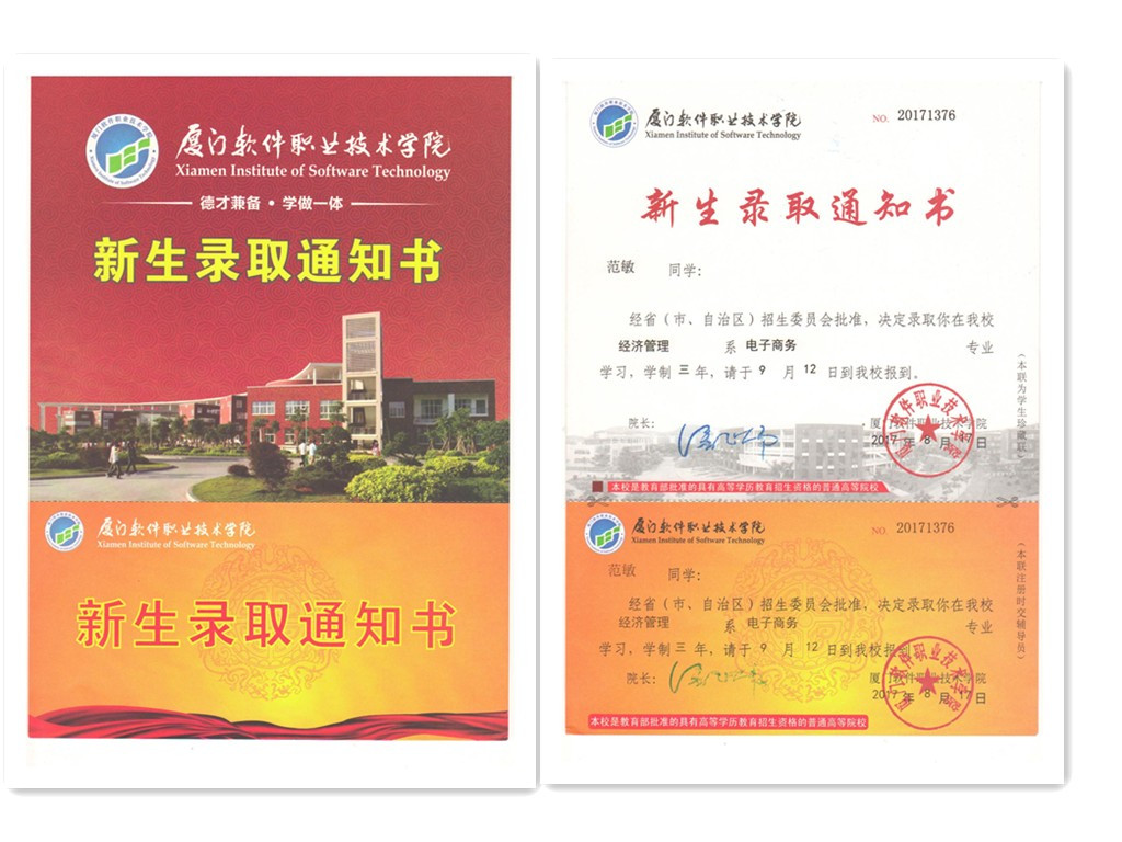 福建易順建筑工程有限公司2017年第一屆：“金秋助學(xué)，學(xué)子圓夢(mèng)，誠(chéng)信你我，感恩社會(huì)”