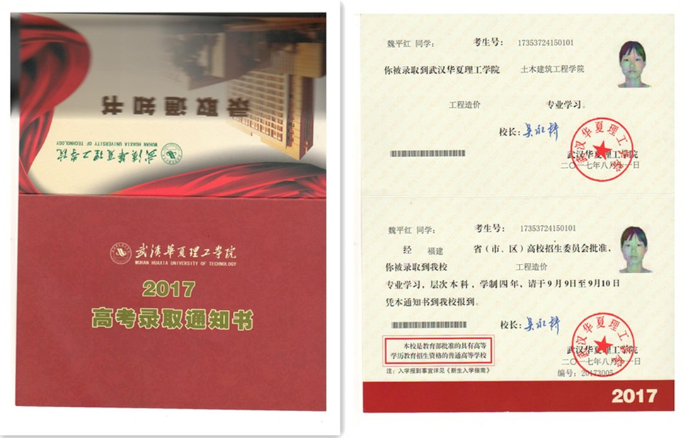 福建易順建筑工程有限公司2017年第一屆：“金秋助學(xué)，學(xué)子圓夢(mèng)，誠(chéng)信你我，感恩社會(huì)”