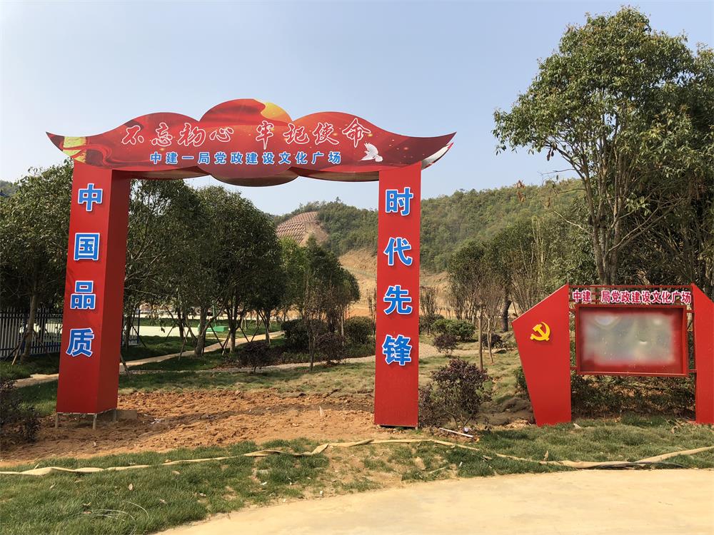 2018年4月2日福建易順公司一行在公司董事長(zhǎng)(兼總經(jīng)理)帶領(lǐng)下，在中共南平市委黨校(市行政學(xué)院)新校區(qū)與中國(guó)建筑一局(集團(tuán))建設(shè)工程項(xiàng)目部進(jìn)行了廣泛交流，探討EPC項(xiàng)目的開(kāi)展及如何展開(kāi)“省文明施工工地，創(chuàng)閩江杯創(chuàng)優(yōu)活動(dòng)。