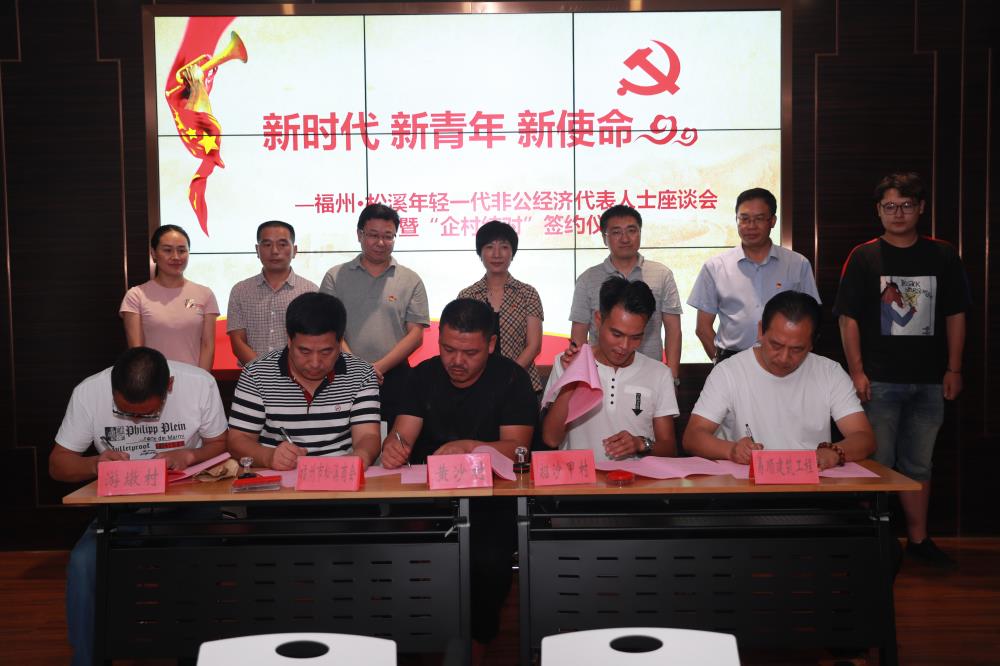 由（縣委常委、政法委書記）官雄主持、黃美萍（縣委書記）蘇建旗（縣長）參加“村企結(jié)對、真情幫扶”簽約授牌儀式、