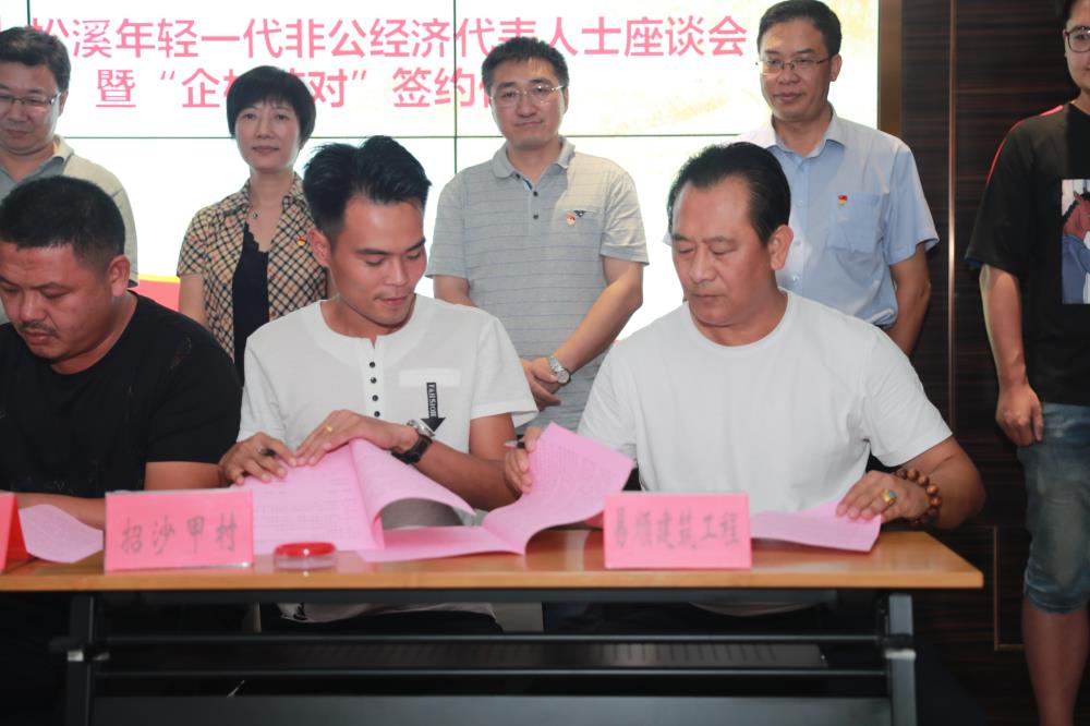 由（縣委常委、政法委書記）官雄主持、黃美萍（縣委書記）蘇建旗（縣長）參加“村企結(jié)對、真情幫扶”簽約授牌儀式、