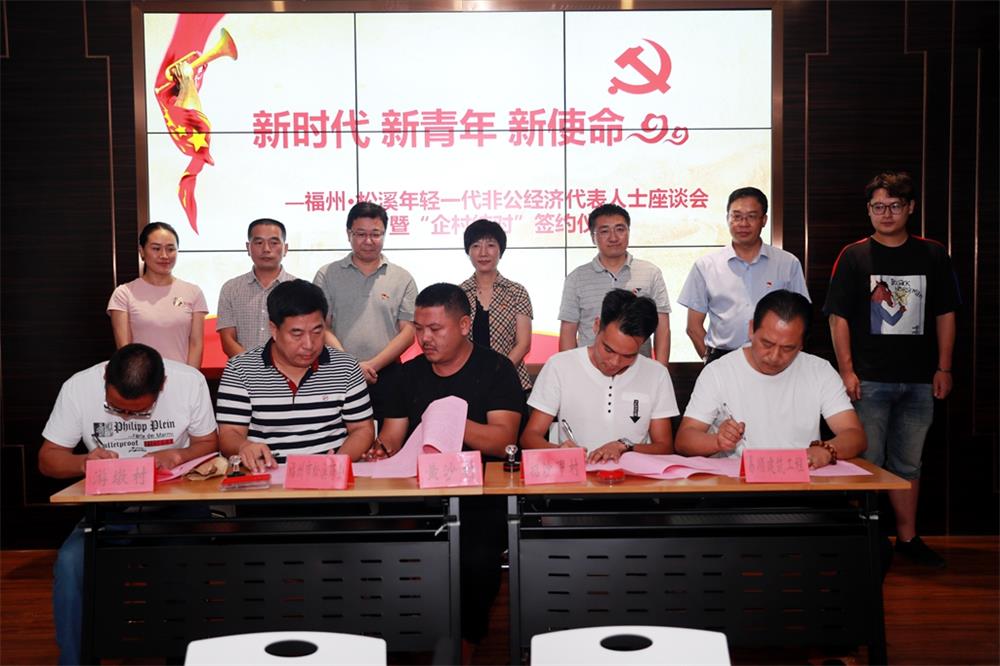 由（縣委常委、政法委書記）官雄主持、黃美萍（縣委書記）蘇建旗（縣長）參加“村企結(jié)對、真情幫扶”簽約授牌儀式、