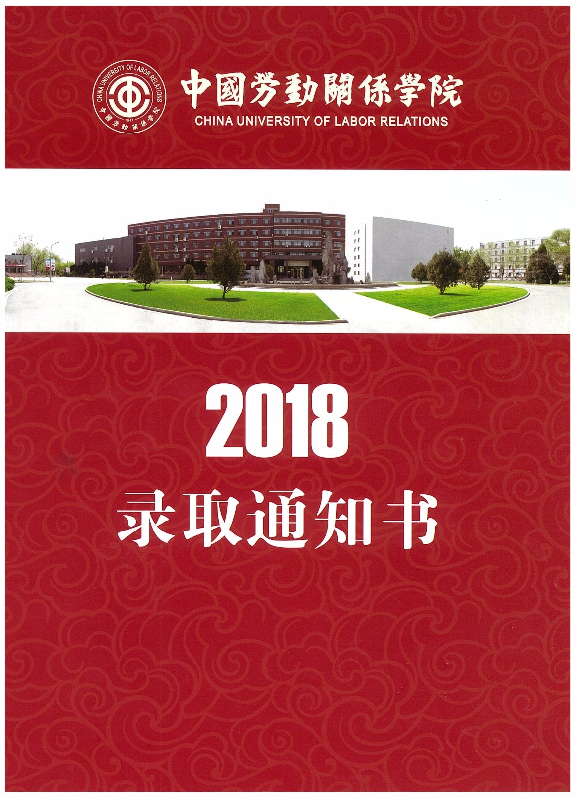 知識改變?nèi)说拿\，公司職工子女考上大學(xué) 單位頒發(fā)助學(xué)金
