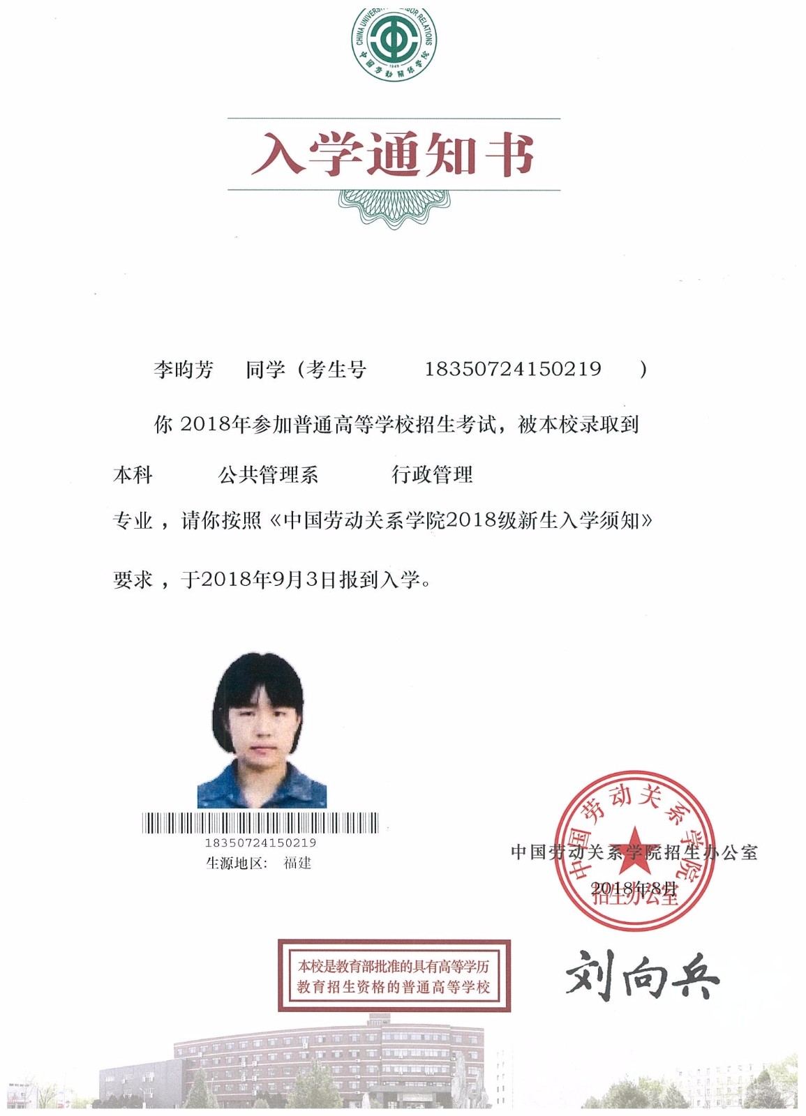 知識改變?nèi)说拿\，公司職工子女考上大學(xué) 單位頒發(fā)助學(xué)金