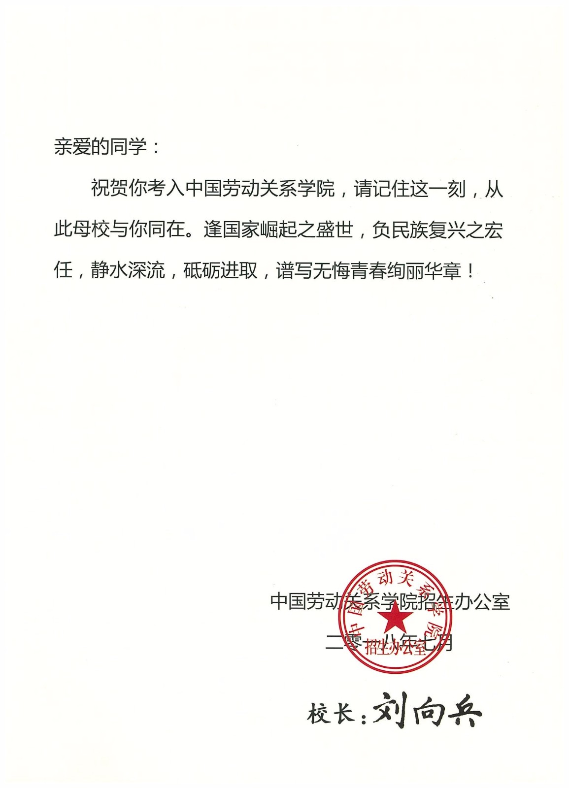 知識改變?nèi)说拿\，公司職工子女考上大學(xué) 單位頒發(fā)助學(xué)金