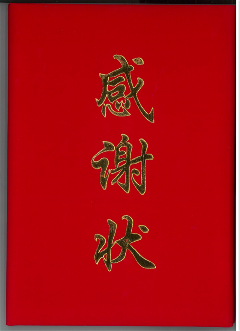 打贏疫情防控阻擊戰(zhàn)，咱們商會、民企有力量！