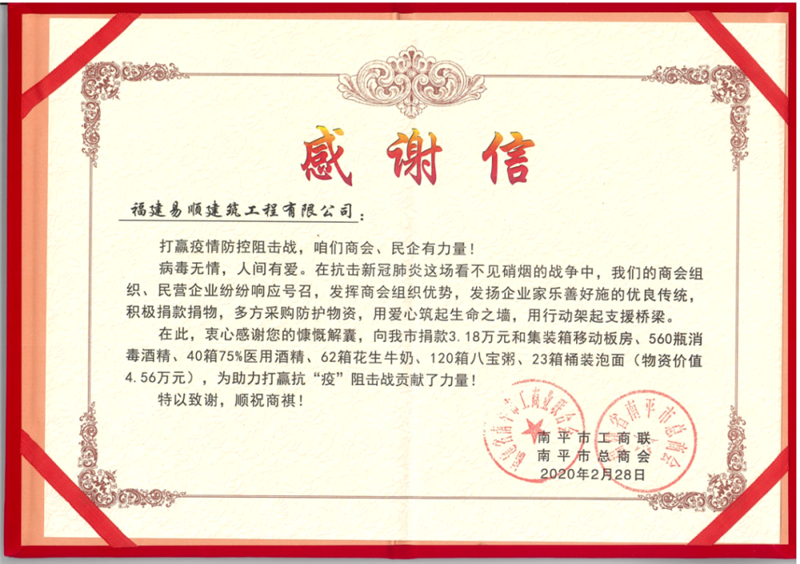 打贏疫情防控阻擊戰(zhàn)，咱們商會、民企有力量！