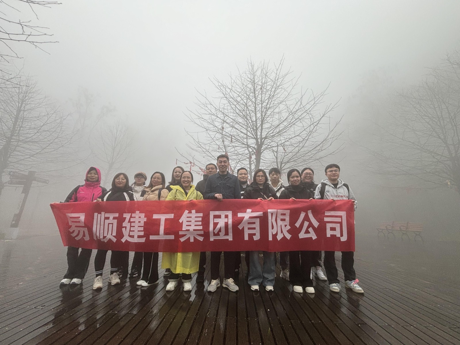 易順建工集團(tuán)有限公司5天湖南團(tuán)建旅行圓滿結(jié)束！