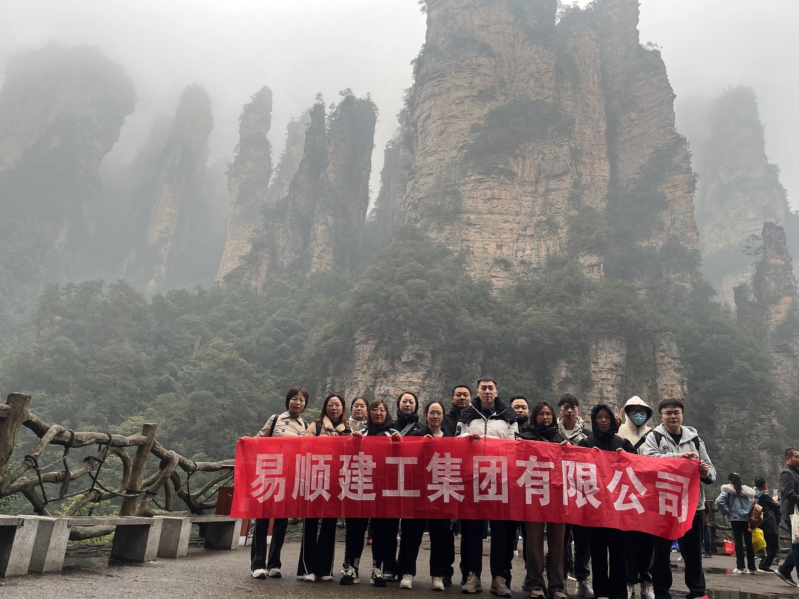 易順建工集團(tuán)有限公司5天湖南團(tuán)建旅行圓滿結(jié)束！