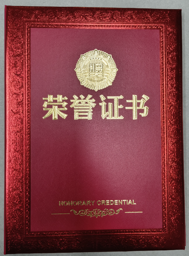 熱烈祝賀易順建工集團(tuán)有限公司總經(jīng)理李晉恒榮獲中共南平市委、南平市人民政府頒發(fā)的南平市防御“6·9”極端暴雨洪澇災(zāi)害先進(jìn)個(gè)人榮譽(yù)證書(shū)