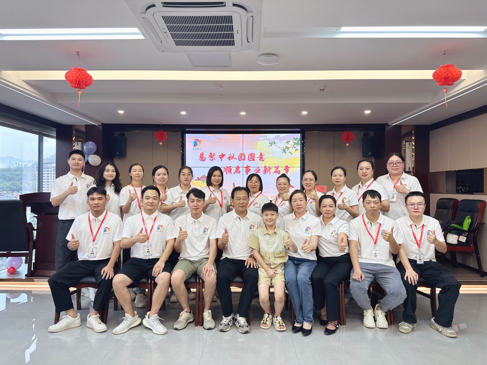 “易聚中秋團圓意，順啟事業(yè)新篇章”易順建工集團2024年中秋活動圓滿舉行